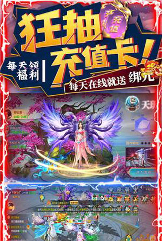 《仙域无双（无限送充值）》限时活动（11.3-11.5）(图1)