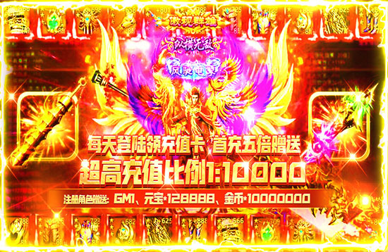 即时畅快战斗《血战龙城（GM送充福利）》(图1)
