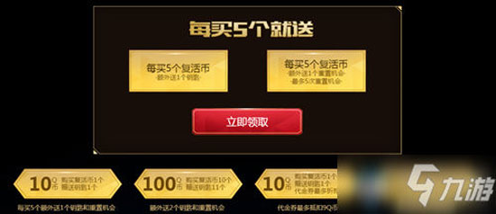 CF2024王者轮回限时复刻版活动奖励和玩法介绍(图2)