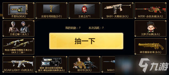 CF2024王者轮回限时复刻版活动奖励和玩法介绍(图3)