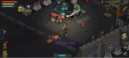 《像素危城》：一款小巧却又耐玩的末日生存像素类手游(图4)