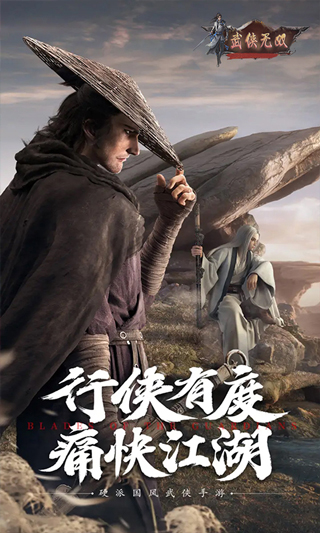 武侠无双（精品武侠）-3