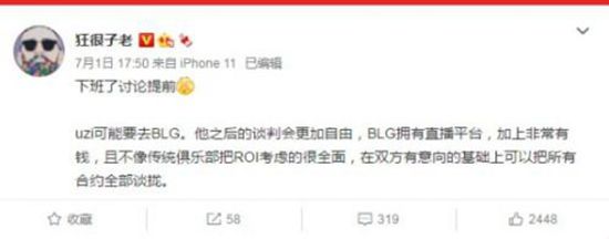 小道消息称UZI即将加入BLG，连小明也要一起？(图1)
