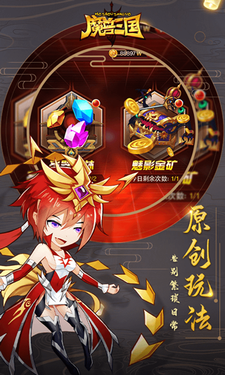 魔兽三国（登录送VIP）-3