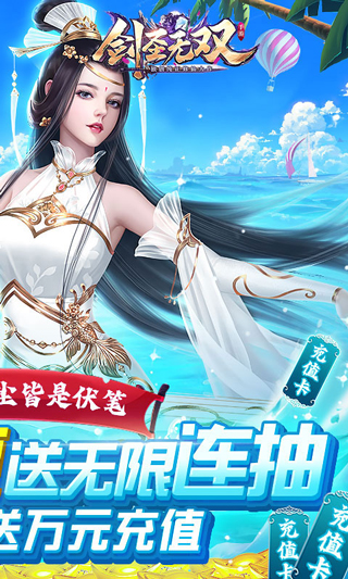 剑圣无双（10倍高充版）-2