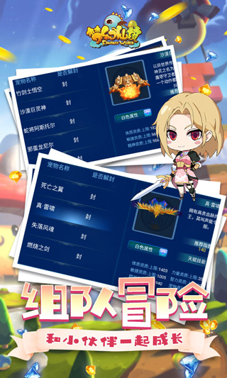 梦幻仙境（无限送钻石）-3