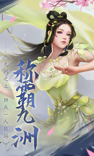 侠客游-4