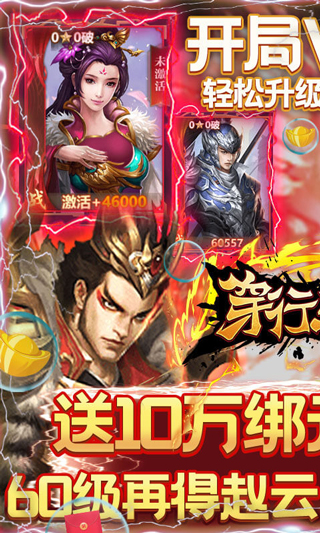 穿行三国（满翼无限抽）-1