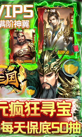 穿行三国（满翼无限抽）-2