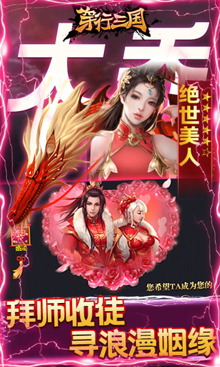 穿行三国（满翼无限抽）-4
