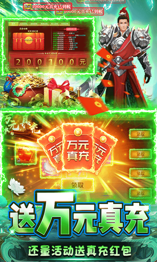 逍遥春秋（送全幻化万充）-3