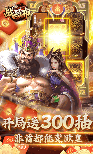 战吕布（白嫖万充版）-3