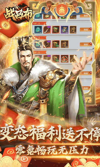 战吕布（白嫖万充版）-4