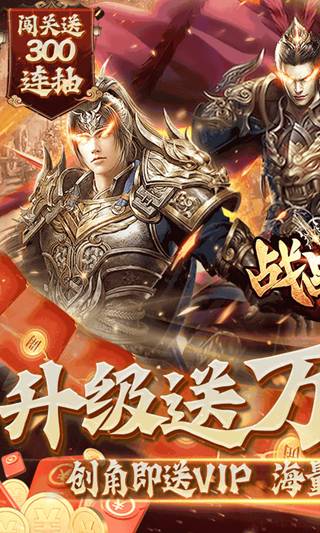战吕布（白嫖万充版）-1