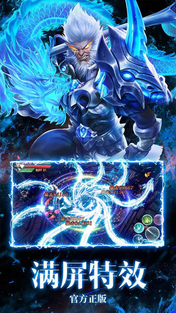 破雪刃-一念仙魔-2