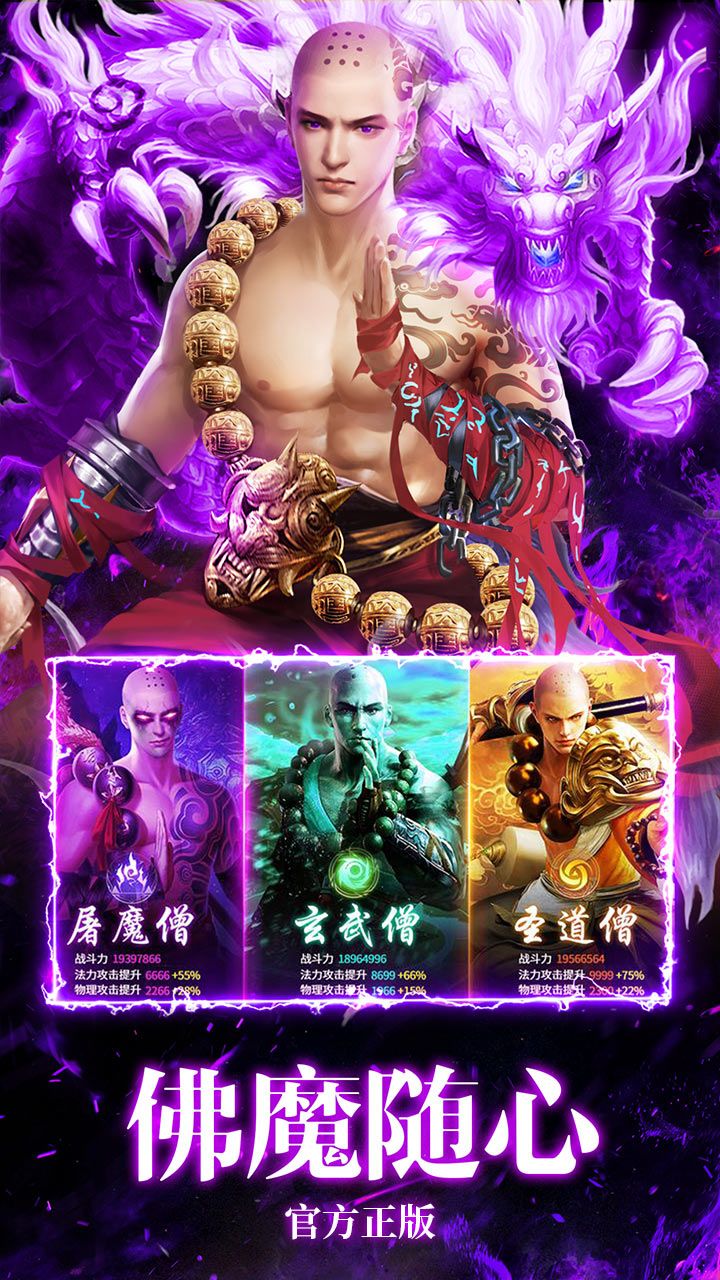 破雪刃-一念仙魔-3
