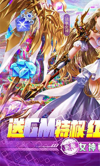女神联盟2安卓版-1