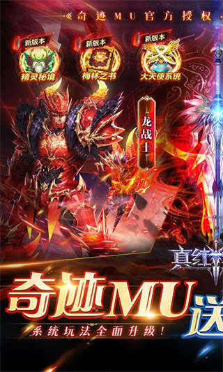 真红之刃安卓版-1