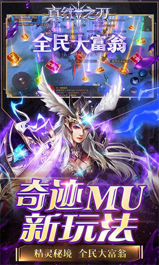 真红之刃安卓版-3
