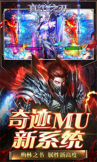 真红之刃安卓版-4