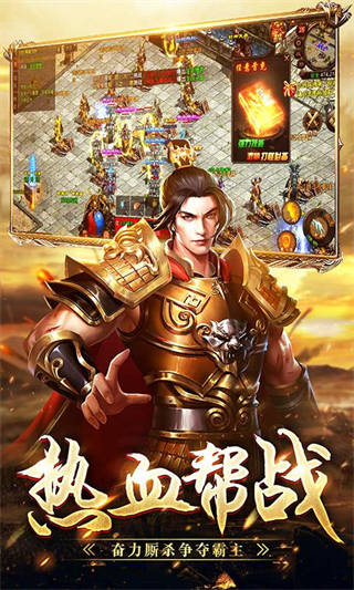 战神蚩尤安卓版-3