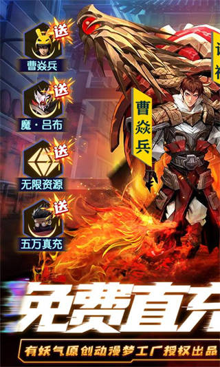 镇魂街：武神躯安卓版-1