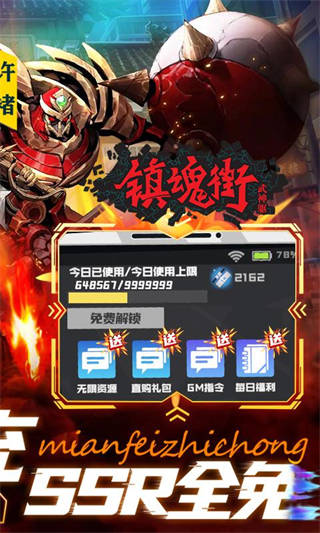 镇魂街：武神躯安卓版-2