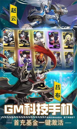 镇魂街：武神躯安卓版-3