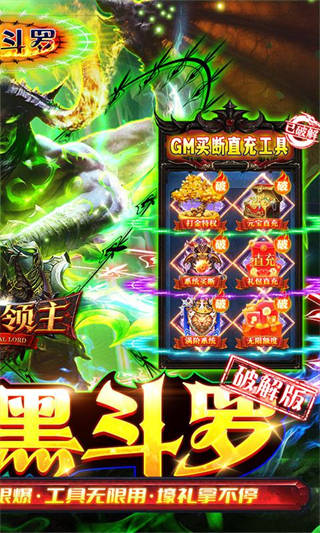 永恒领主安卓版-2