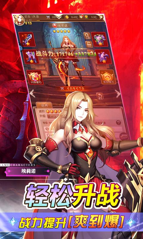 少女战争安卓版-3