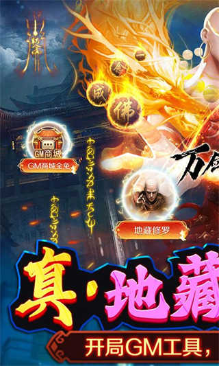 万剑至尊安卓版-1