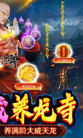 万剑至尊安卓版-2