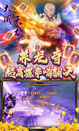 万剑至尊安卓版-3