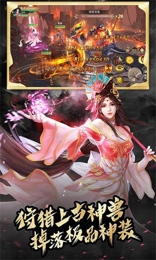 霸御乾坤安卓版-3