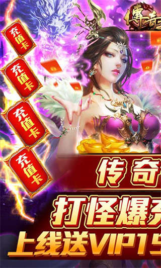 传奇世界安卓版-1