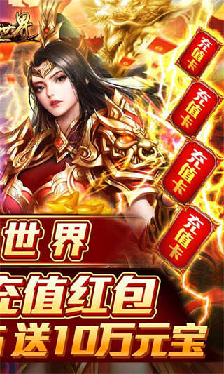 传奇世界安卓版-2