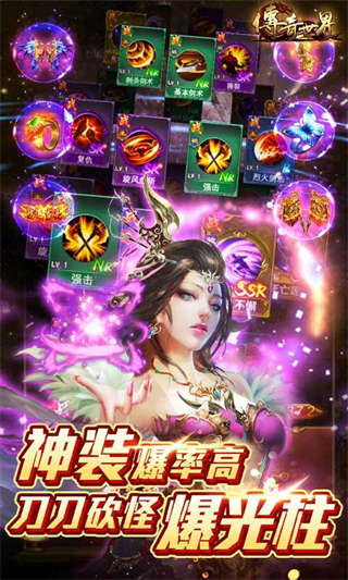 传奇世界安卓版-4