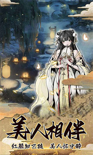 踏马江湖安卓版-3
