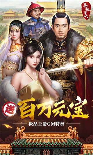 盛世大唐安卓版-1