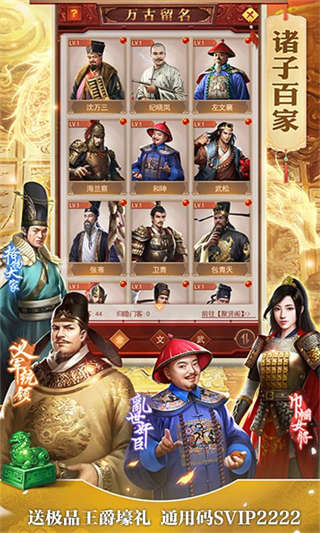 盛世大唐安卓版-3