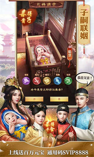 盛世大唐安卓版-4