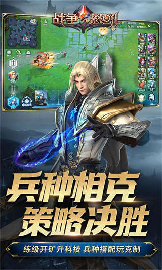 战争怒吼安卓版-2