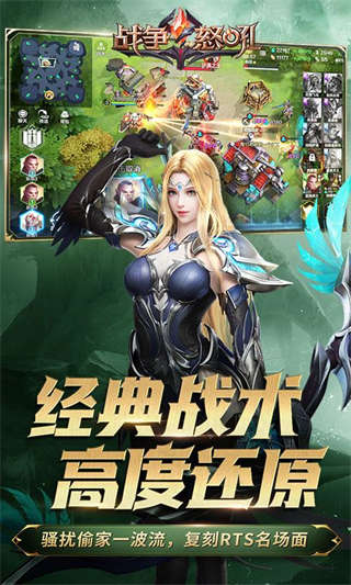 战争怒吼安卓版-3
