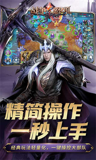 战争怒吼安卓版-4