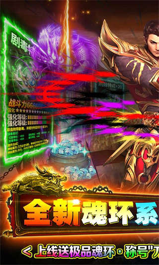 怒剑传说安卓版-1
