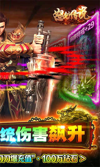 怒剑传说安卓版-2