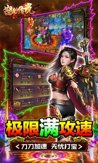 怒剑传说安卓版-3