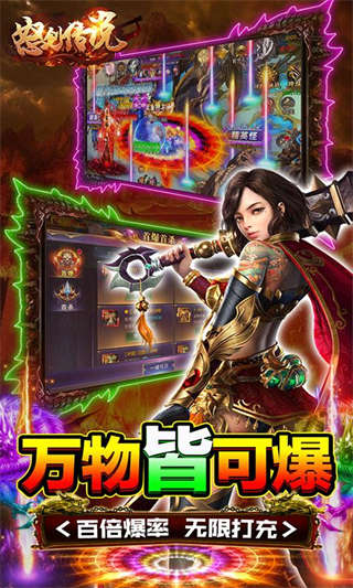 怒剑传说安卓版-4