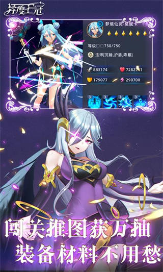 异度王冠安卓版-3