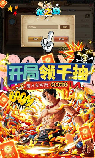 龙之岛安卓版-3